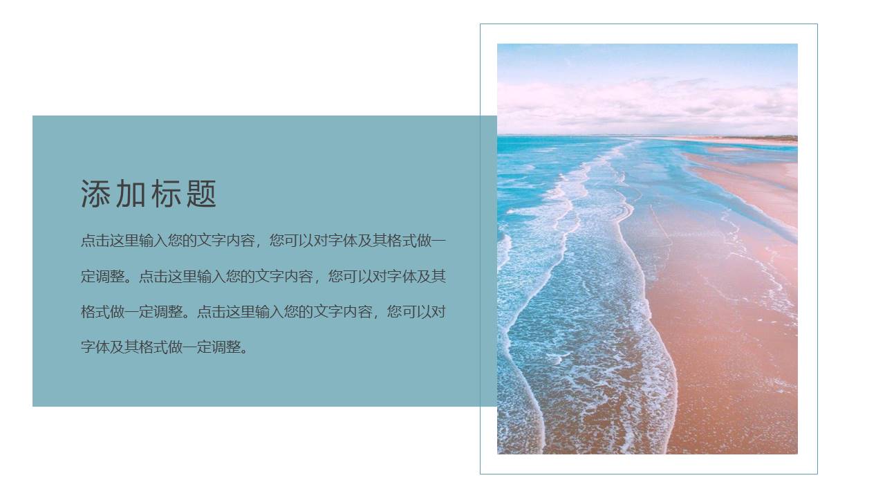 旅游画册 (66).pptx